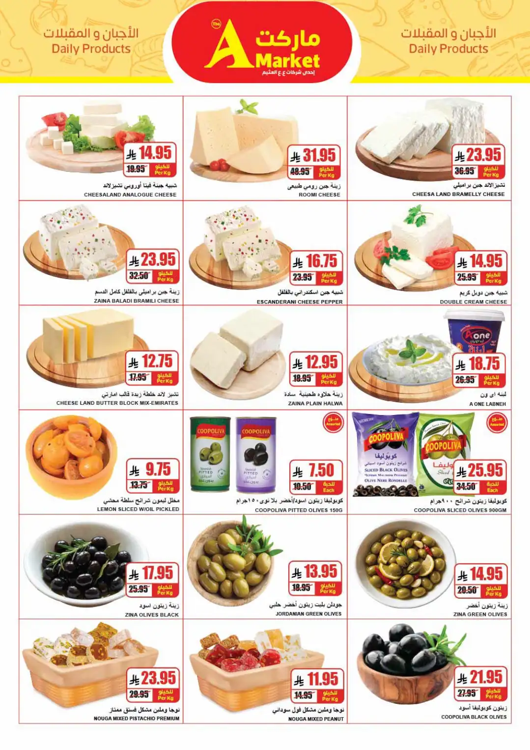 The A Market Riyadh Latest Offers | Weekly Flyer page 4