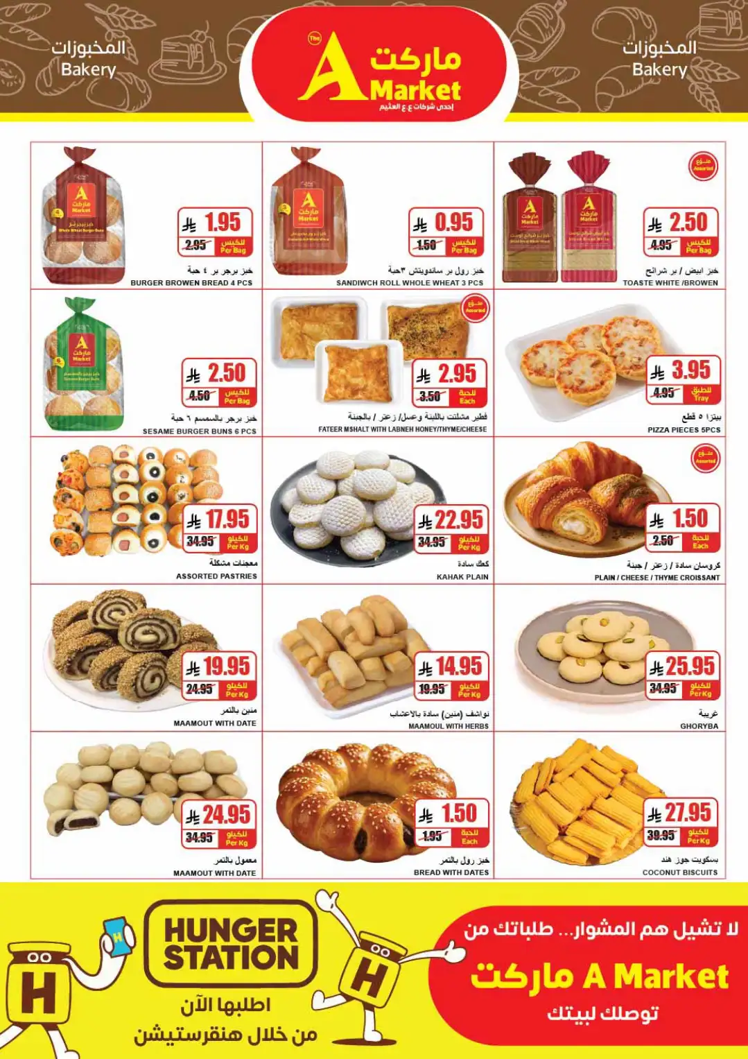 The A Market Riyadh Latest Offers | Weekly Flyer page 6