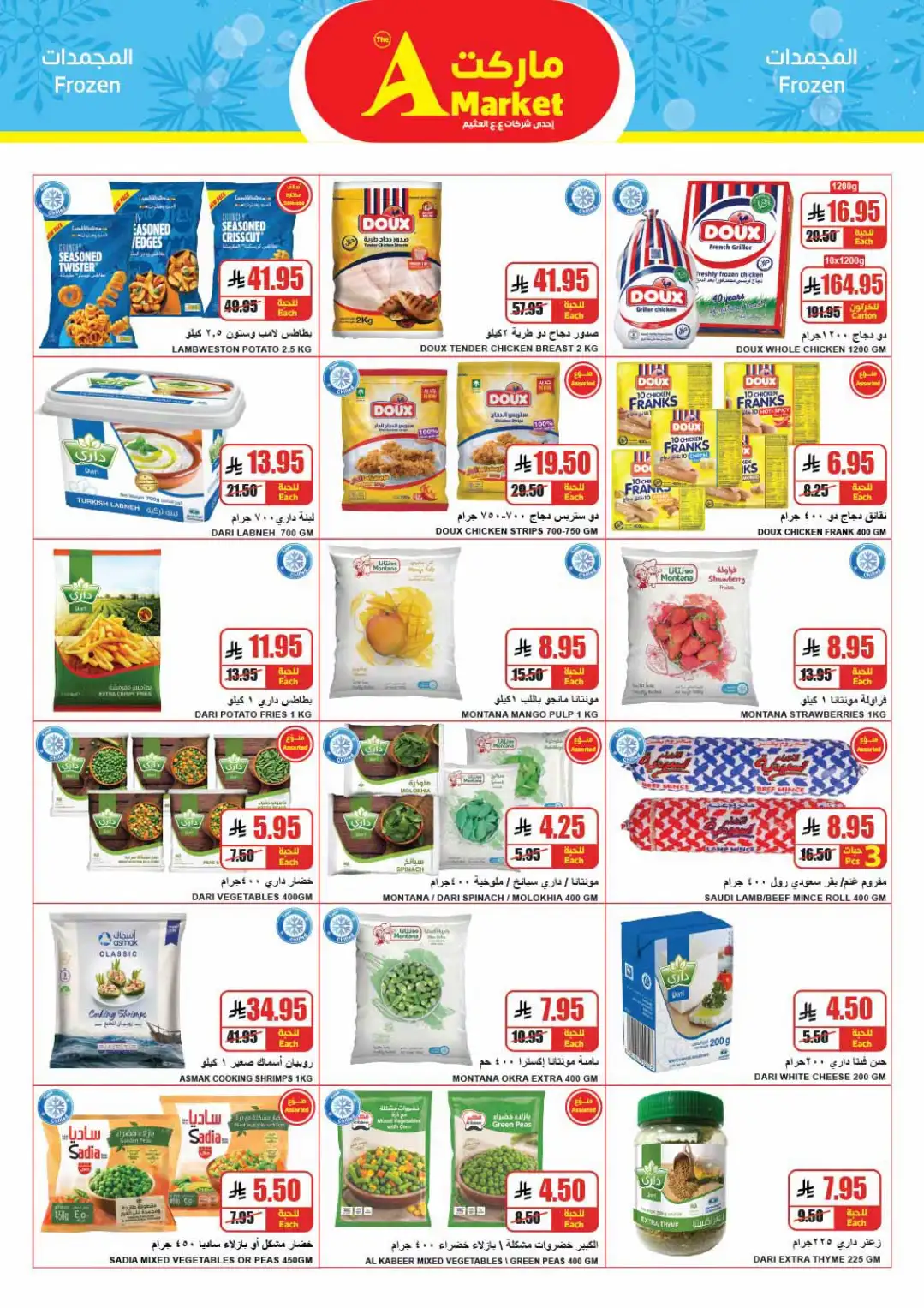 The A Market Riyadh Latest Offers | Weekly Flyer page 8