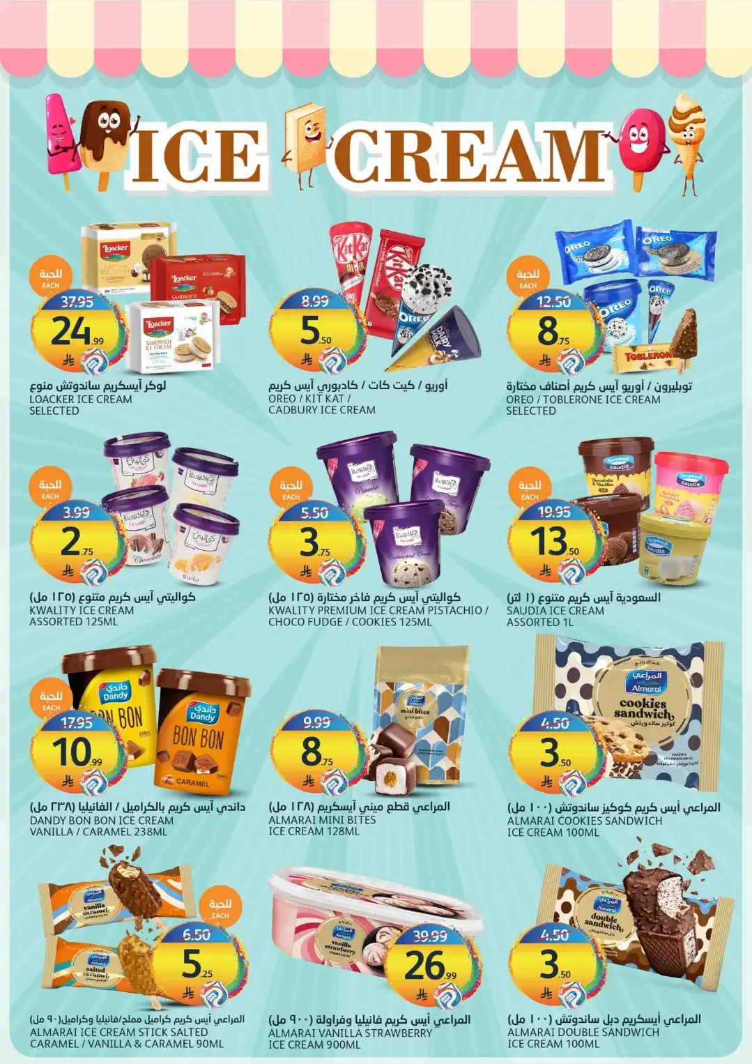 Aljazera Riyadh Crazy Summer Offers | Latest Deals page 10
