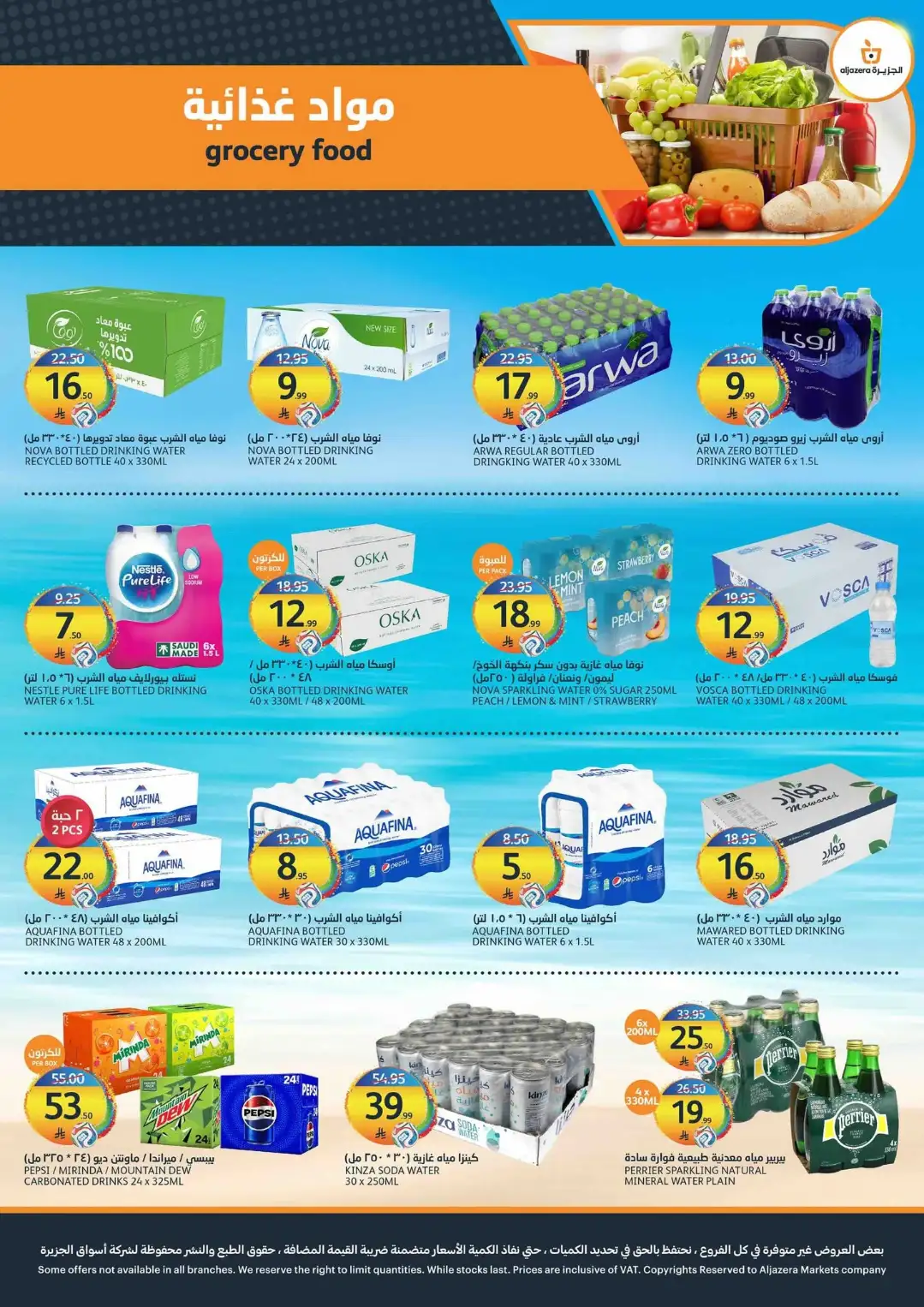 Aljazera Riyadh Crazy Summer Offers | Latest Deals page 11