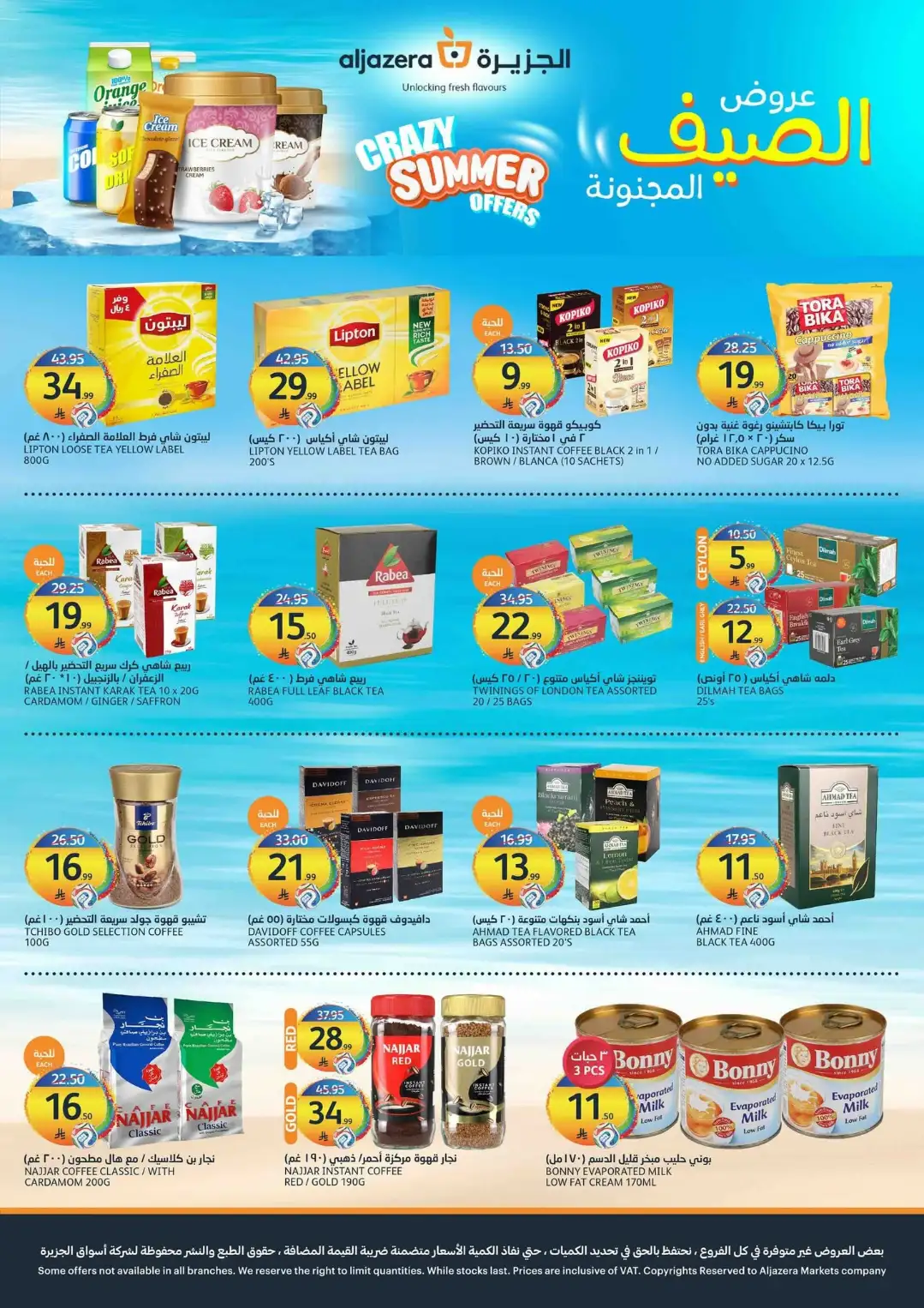 Aljazera Riyadh Crazy Summer Offers | Latest Deals page 12