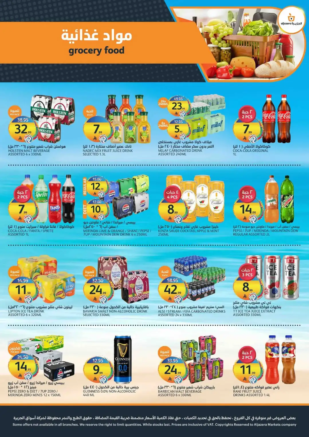 Aljazera Riyadh Crazy Summer Offers | Latest Deals page 13