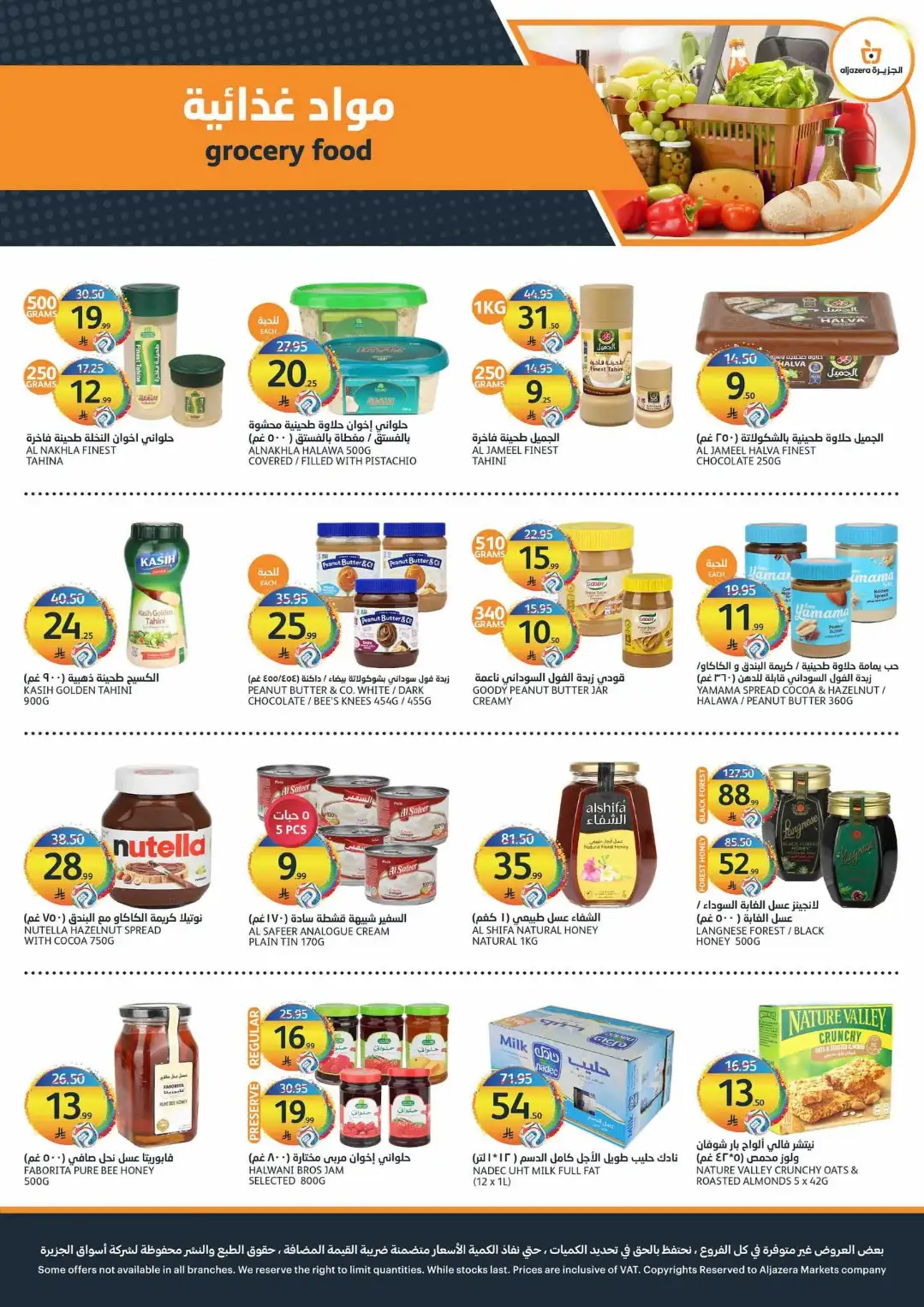 Aljazera Riyadh Crazy Summer Offers | Latest Deals page 16