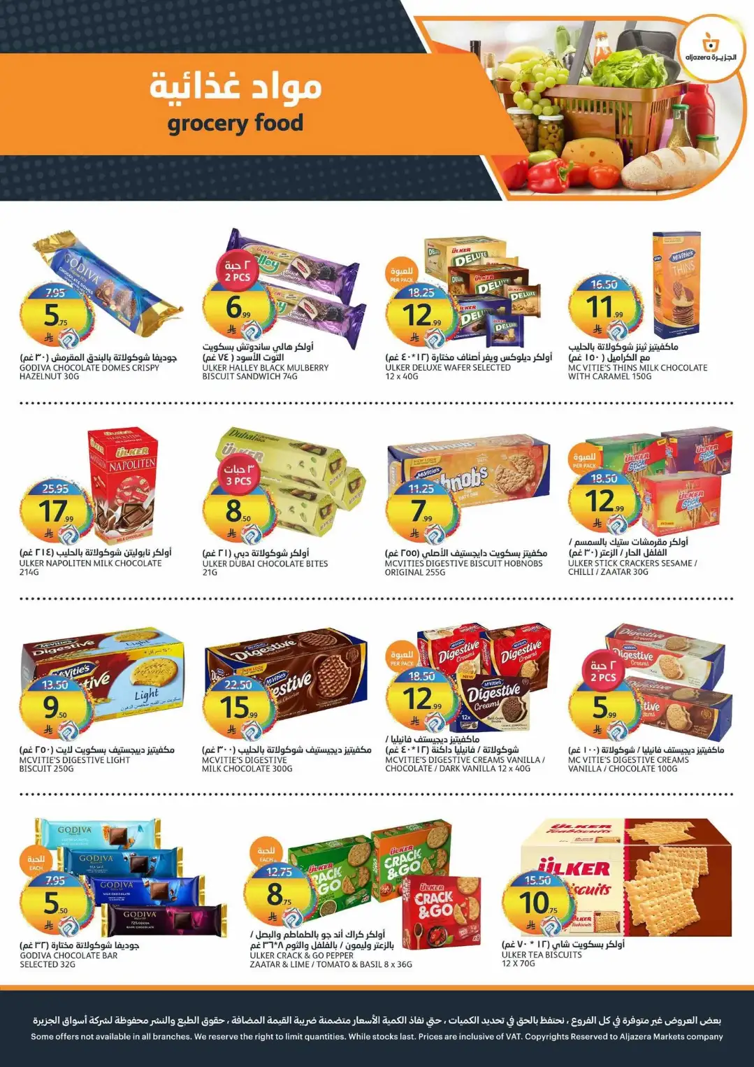 Aljazera Riyadh Crazy Summer Offers | Latest Deals page 18