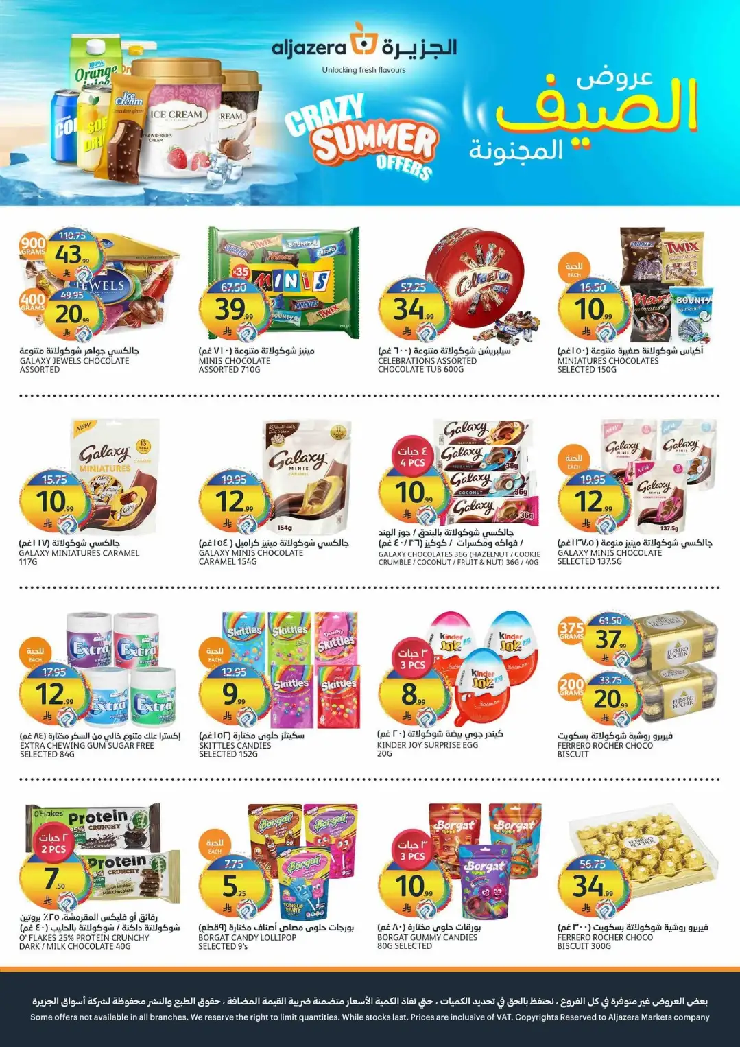 Aljazera Riyadh Crazy Summer Offers | Latest Deals page 19