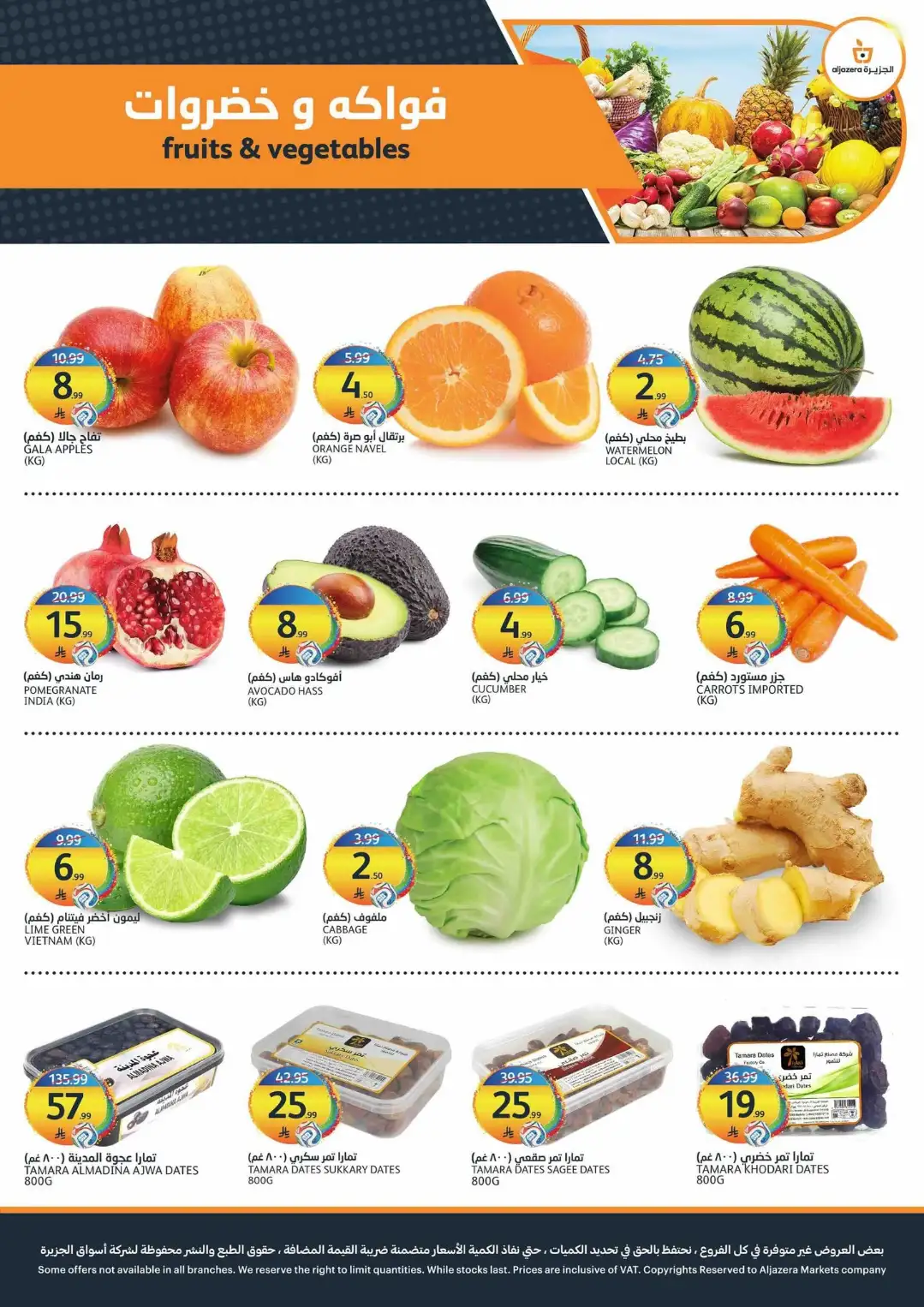 Aljazera Riyadh Crazy Summer Offers | Latest Deals page 2