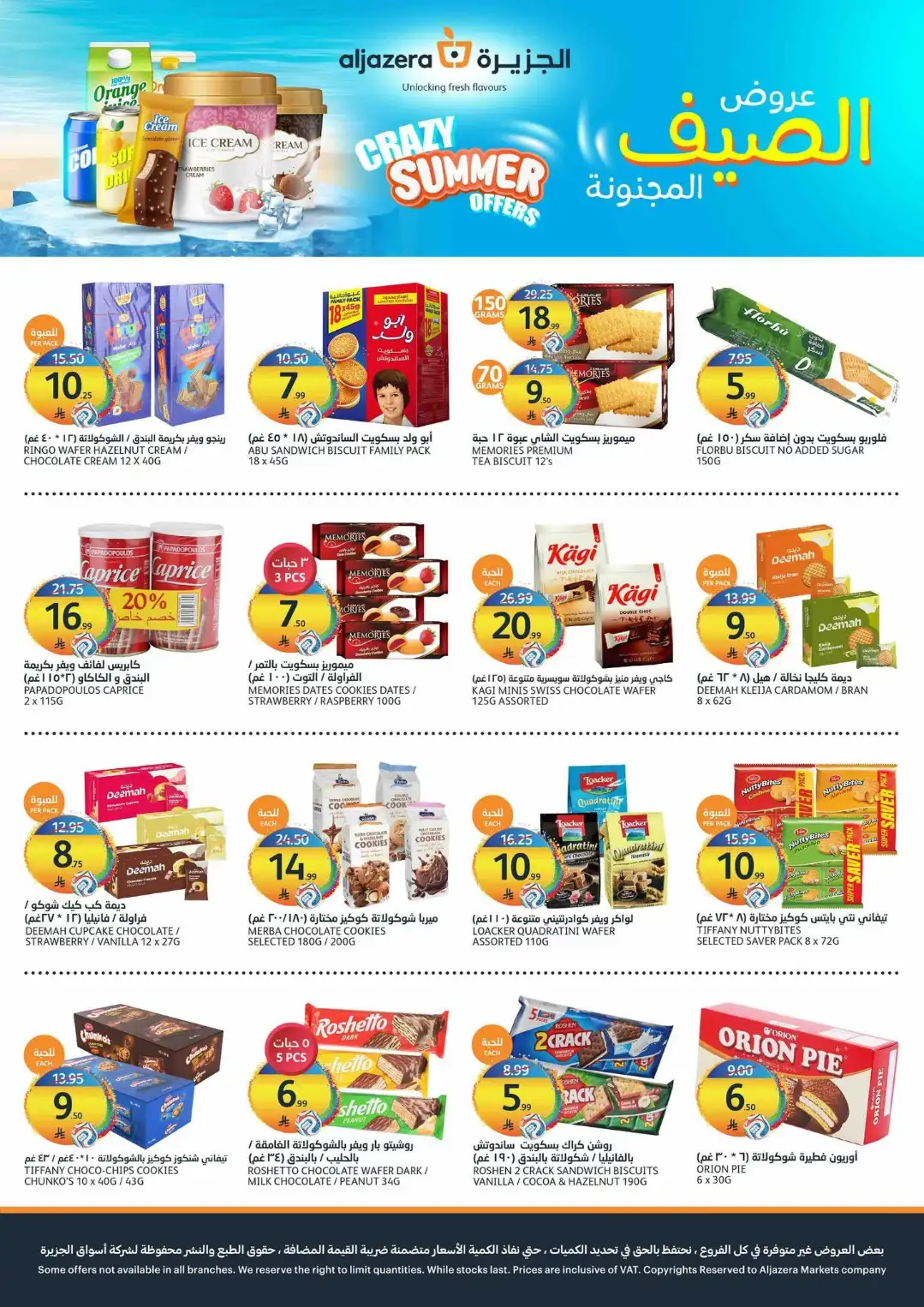 Aljazera Riyadh Crazy Summer Offers | Latest Deals page 21