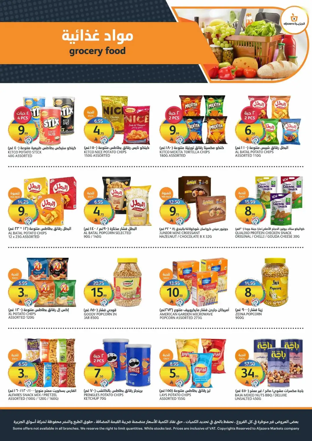 Aljazera Riyadh Crazy Summer Offers | Latest Deals page 22