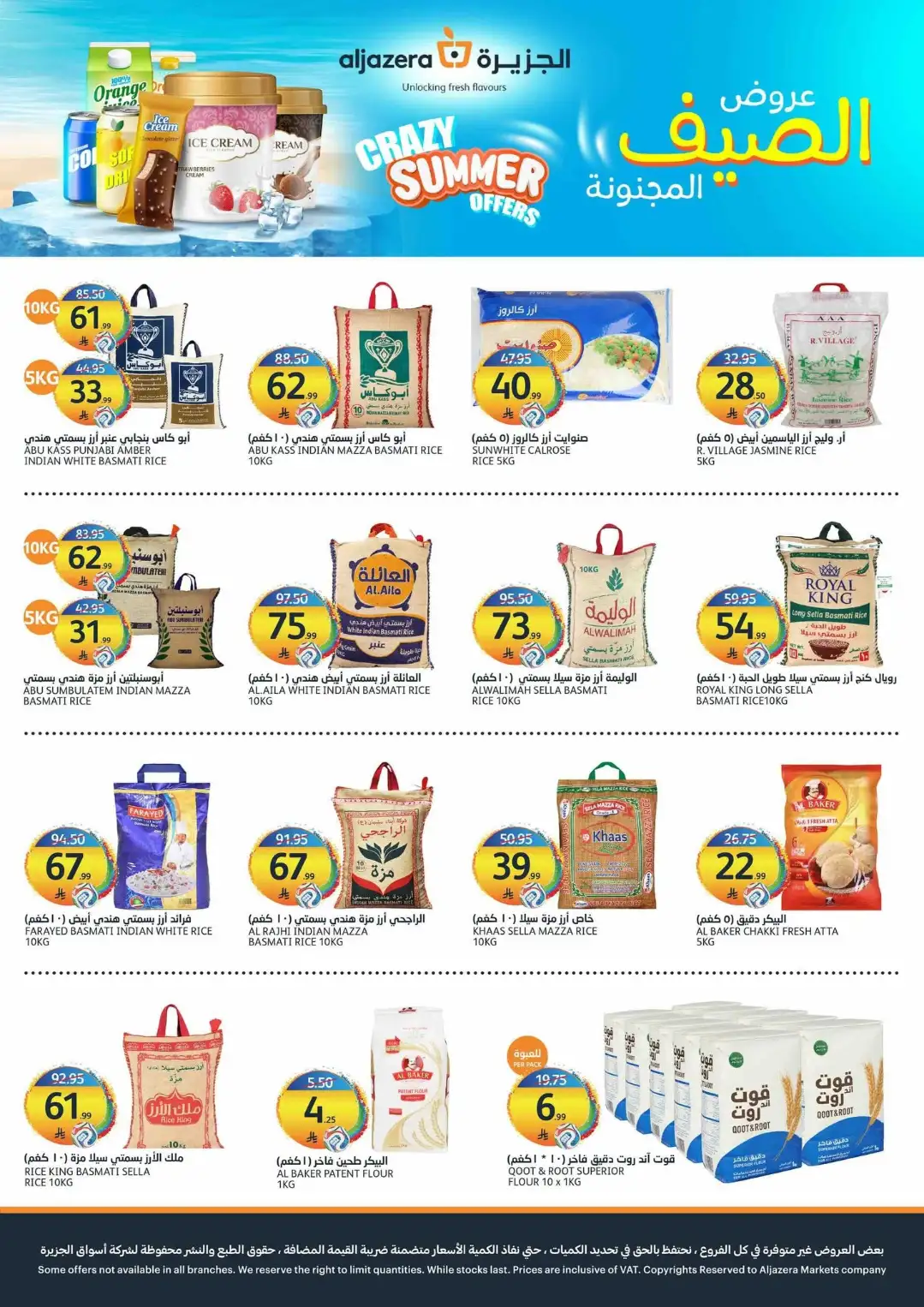 Aljazera Riyadh Crazy Summer Offers | Latest Deals page 23