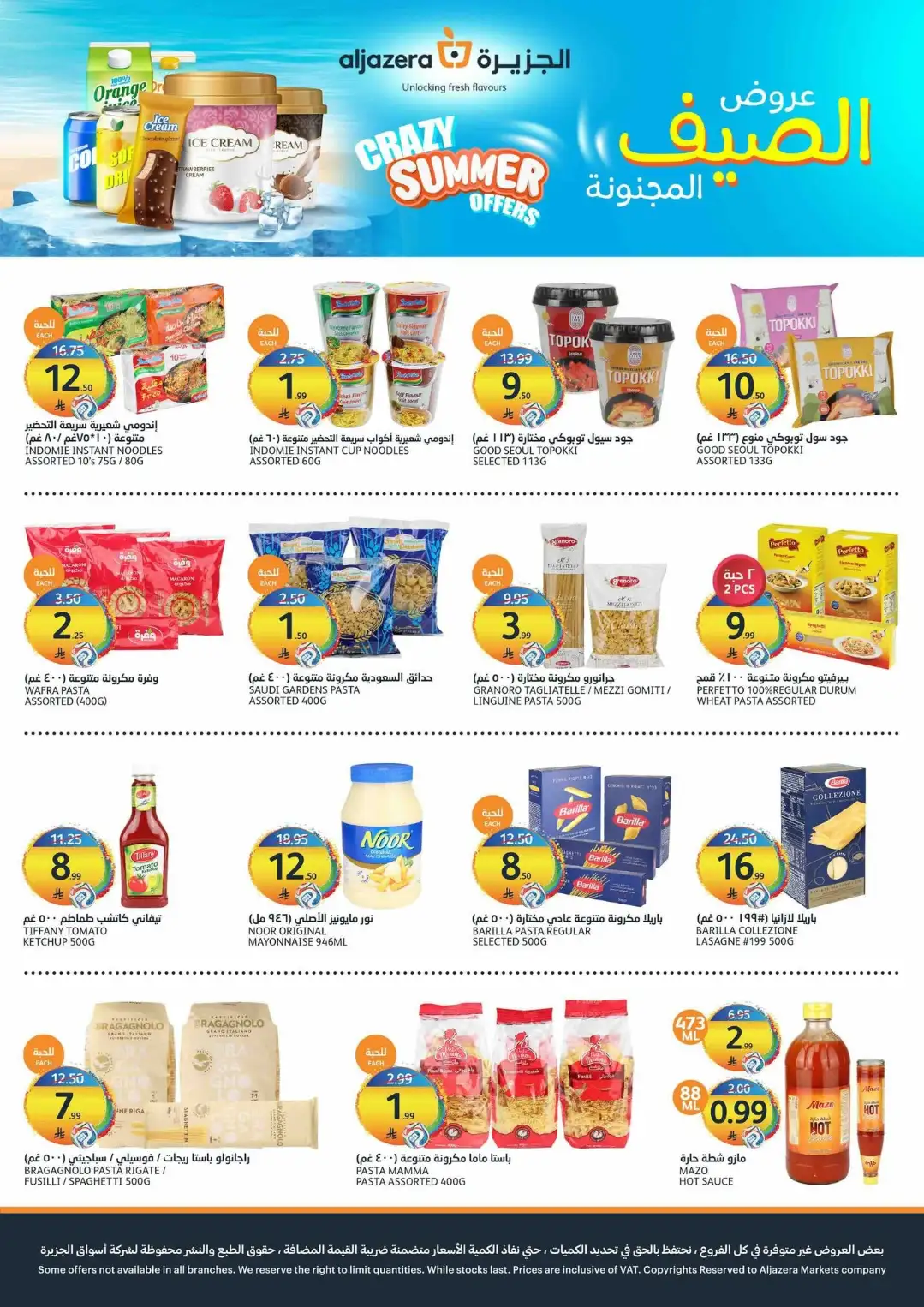 Aljazera Riyadh Crazy Summer Offers | Latest Deals page 25