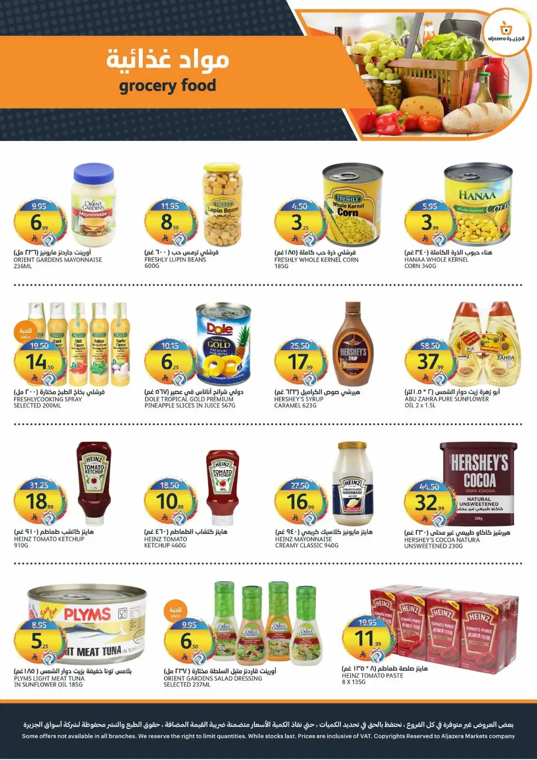 Aljazera Riyadh Crazy Summer Offers | Latest Deals page 26