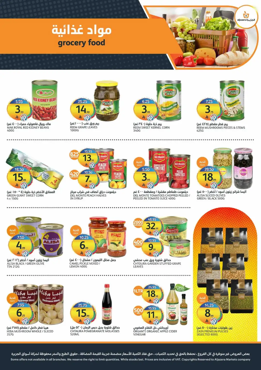 Aljazera Riyadh Crazy Summer Offers | Latest Deals page 28