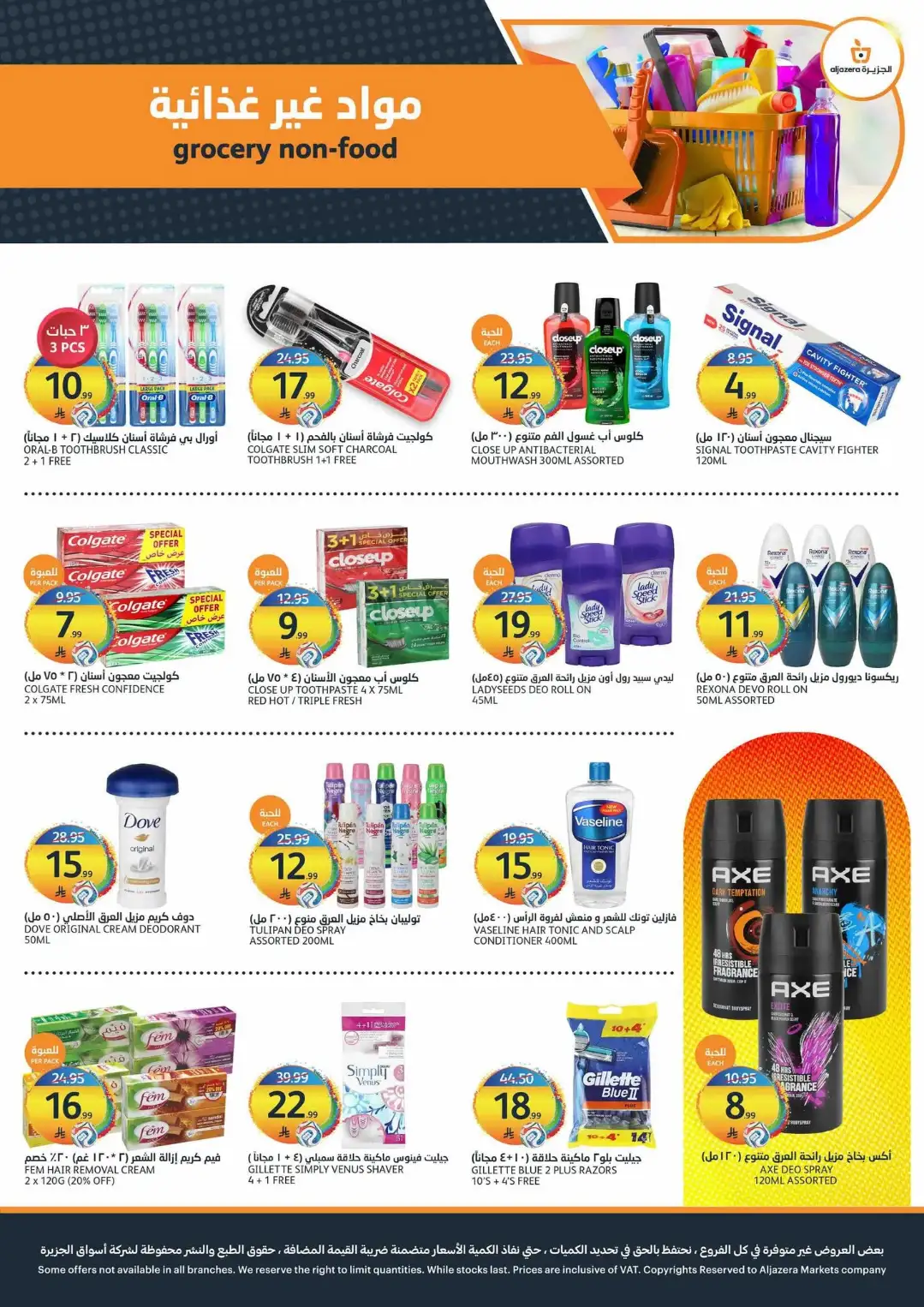 Aljazera Riyadh Crazy Summer Offers | Latest Deals page 30