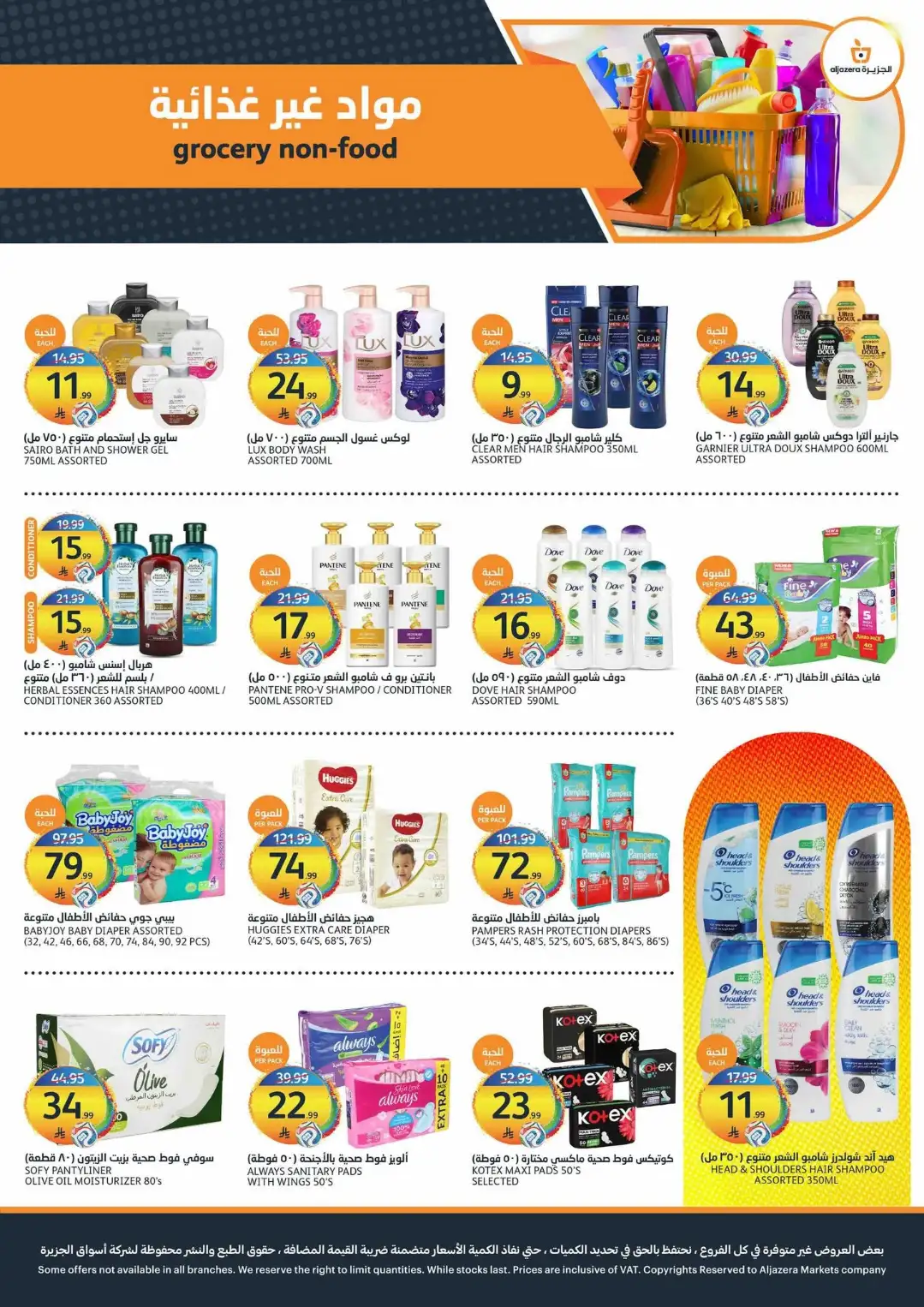 Aljazera Riyadh Crazy Summer Offers | Latest Deals page 32