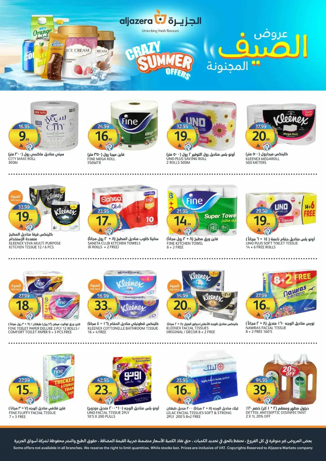 Aljazera Riyadh Crazy Summer Offers | Latest Deals page 33