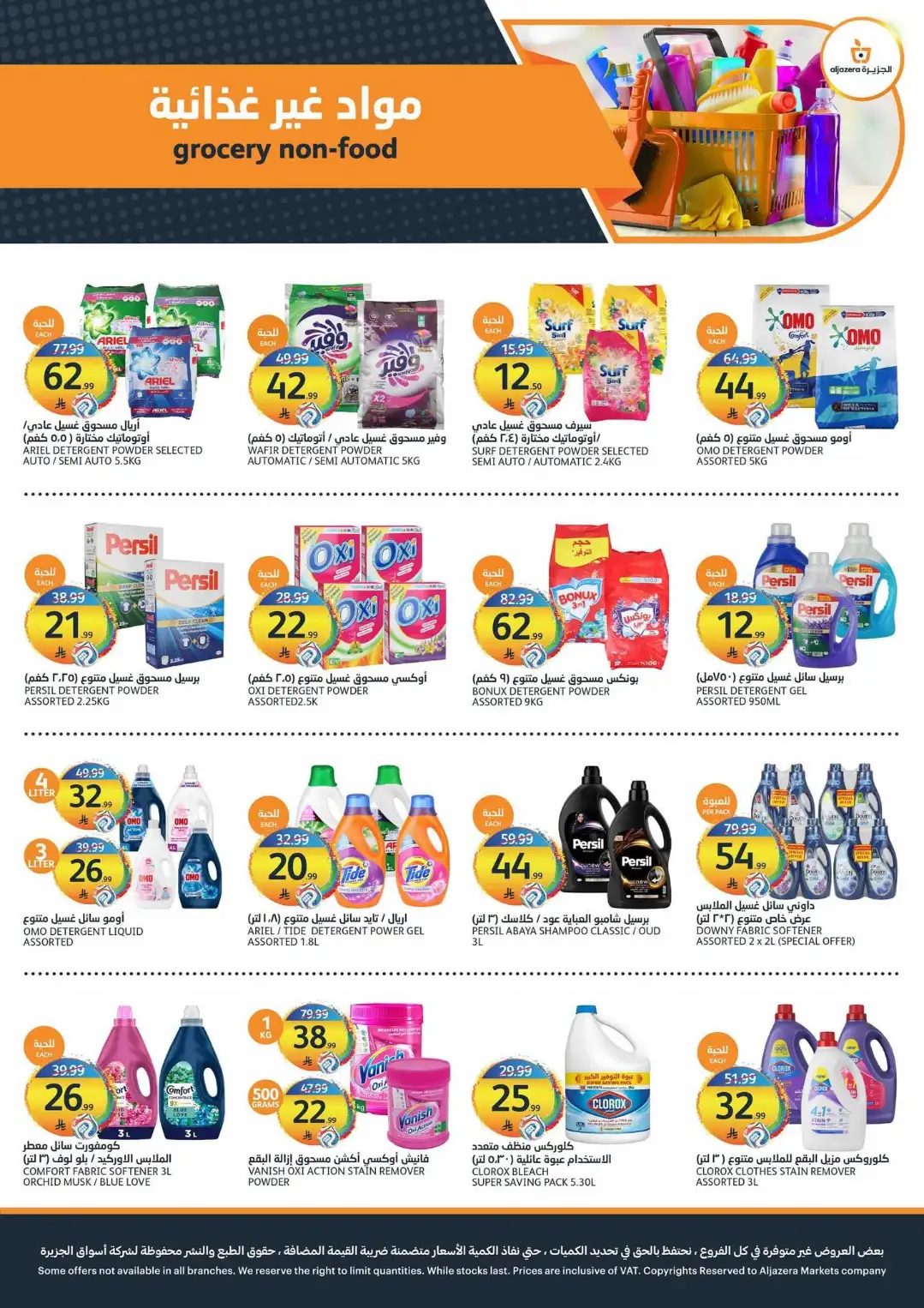 Aljazera Riyadh Crazy Summer Offers | Latest Deals page 34
