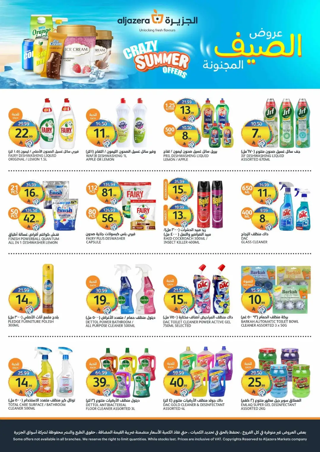 Aljazera Riyadh Crazy Summer Offers | Latest Deals page 35