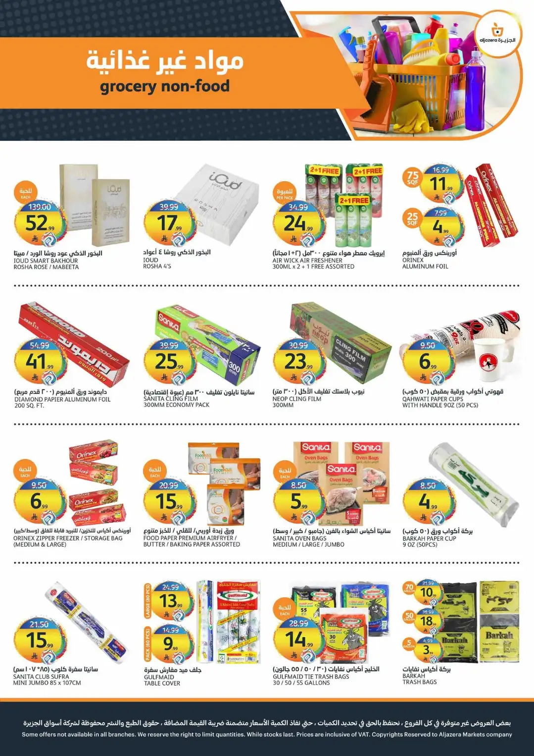 Aljazera Riyadh Crazy Summer Offers | Latest Deals page 36