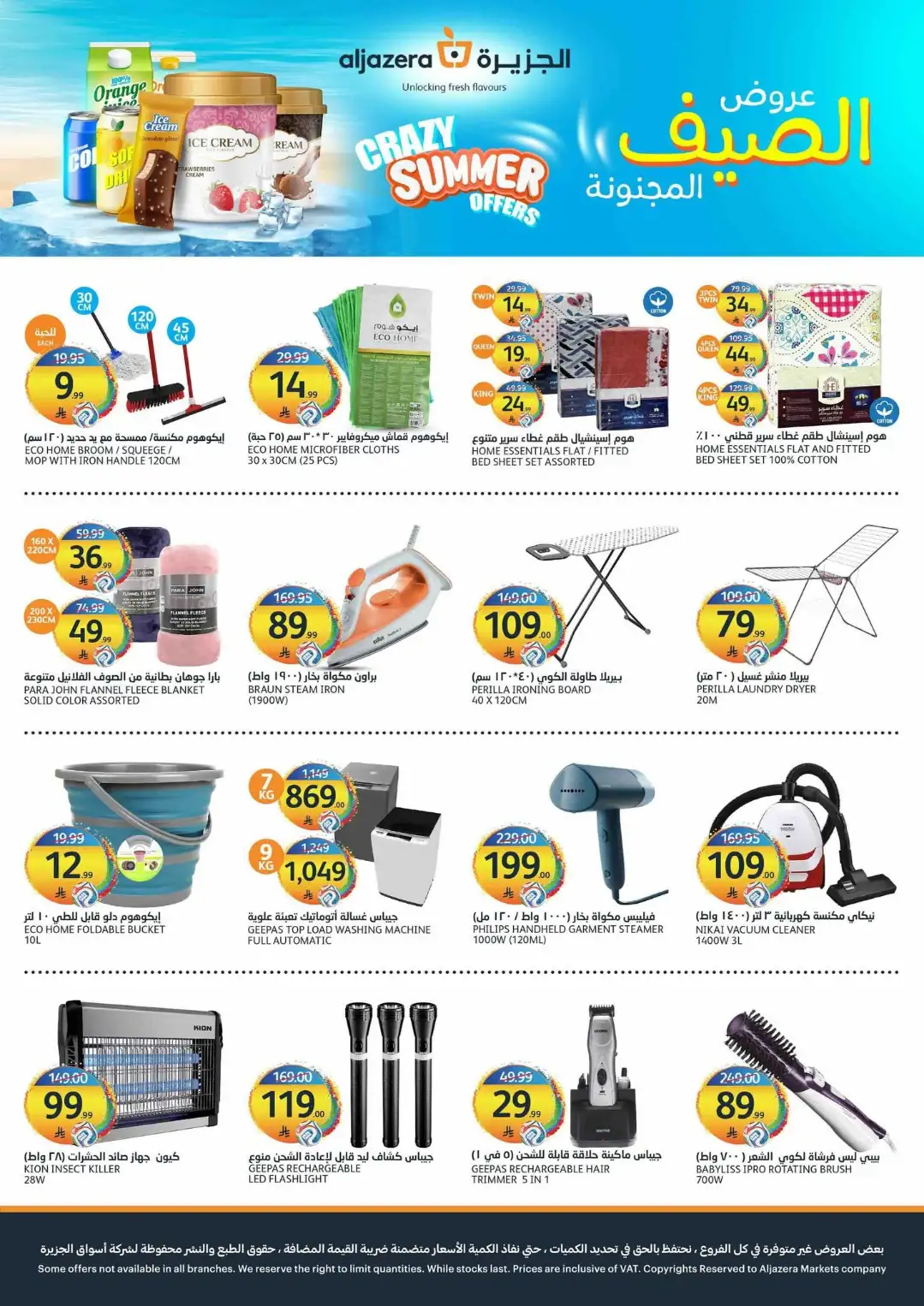 Aljazera Riyadh Crazy Summer Offers | Latest Deals page 37