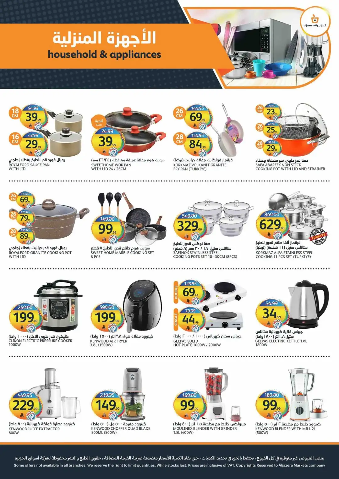 Aljazera Riyadh Crazy Summer Offers | Latest Deals page 38