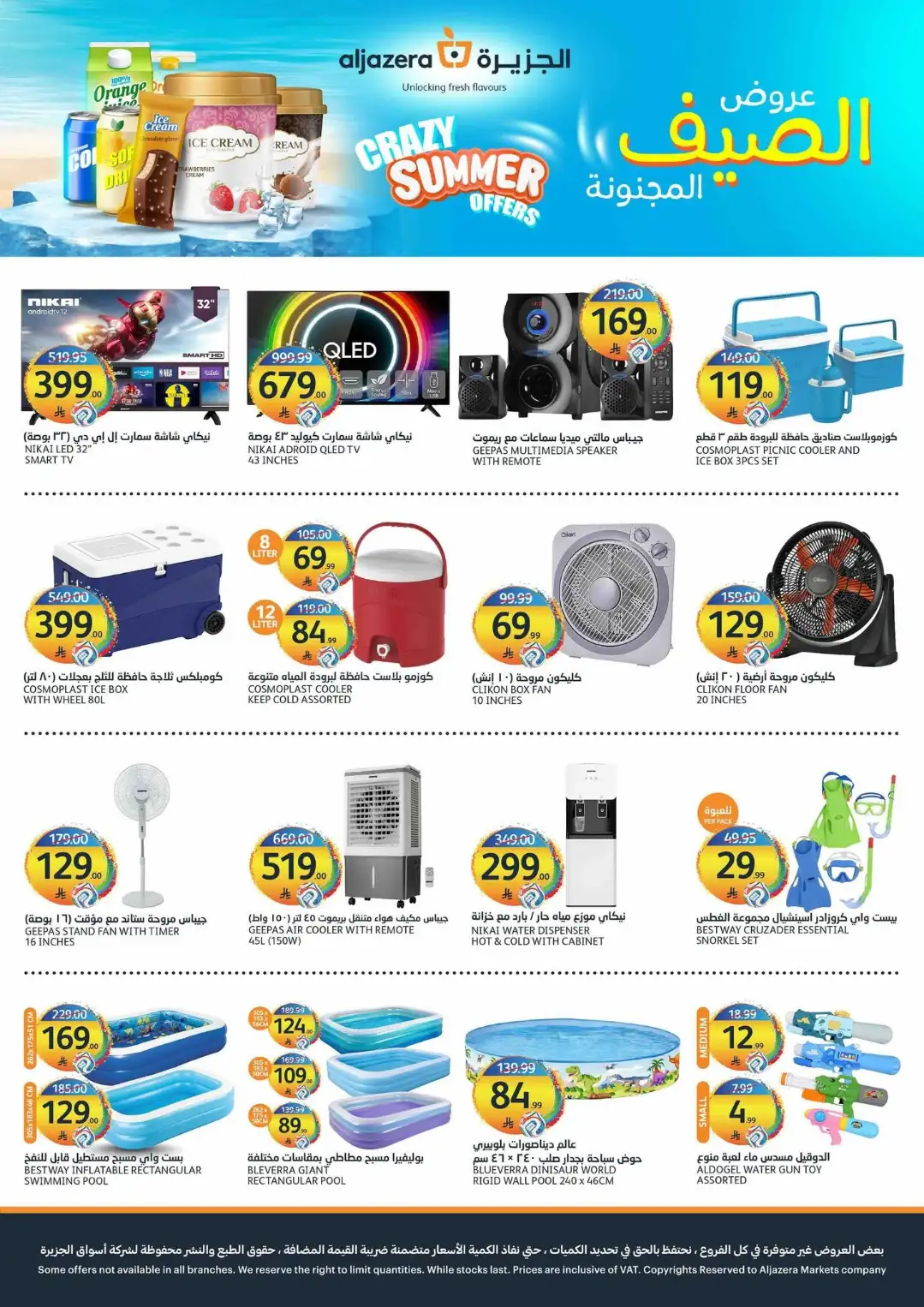 Aljazera Riyadh Crazy Summer Offers | Latest Deals page 39