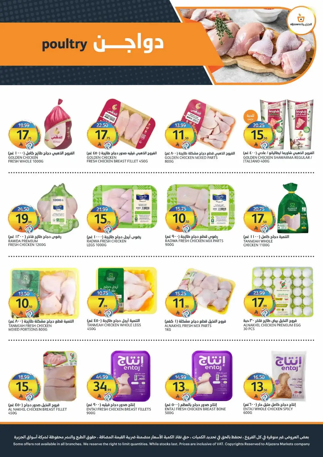 Aljazera Riyadh Crazy Summer Offers | Latest Deals page 4