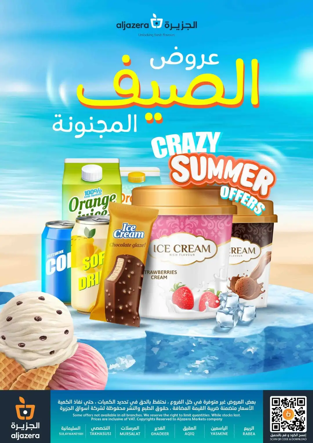 Aljazera Riyadh Crazy Summer Offers | Latest Deals page 40
