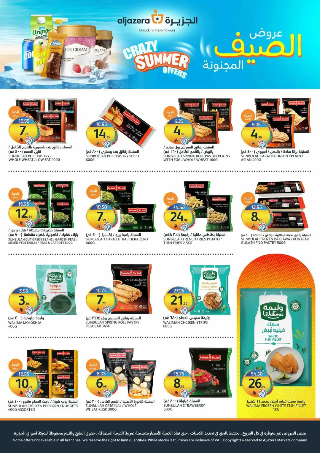 Aljazera Riyadh Crazy Summer Offers | Latest Deals page 6