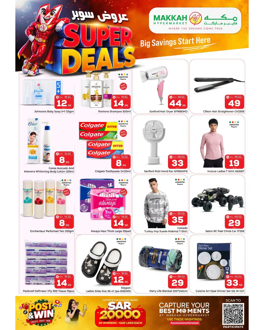 Makkah Hyper Jeddah Super Deals | Latest Offers page 4