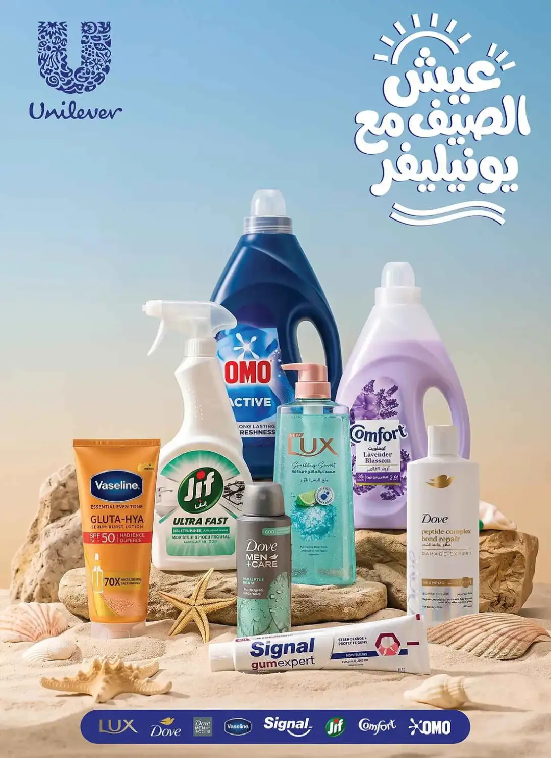 Al Raya Saudi Arabia Super Sale | Latest Offers page 12