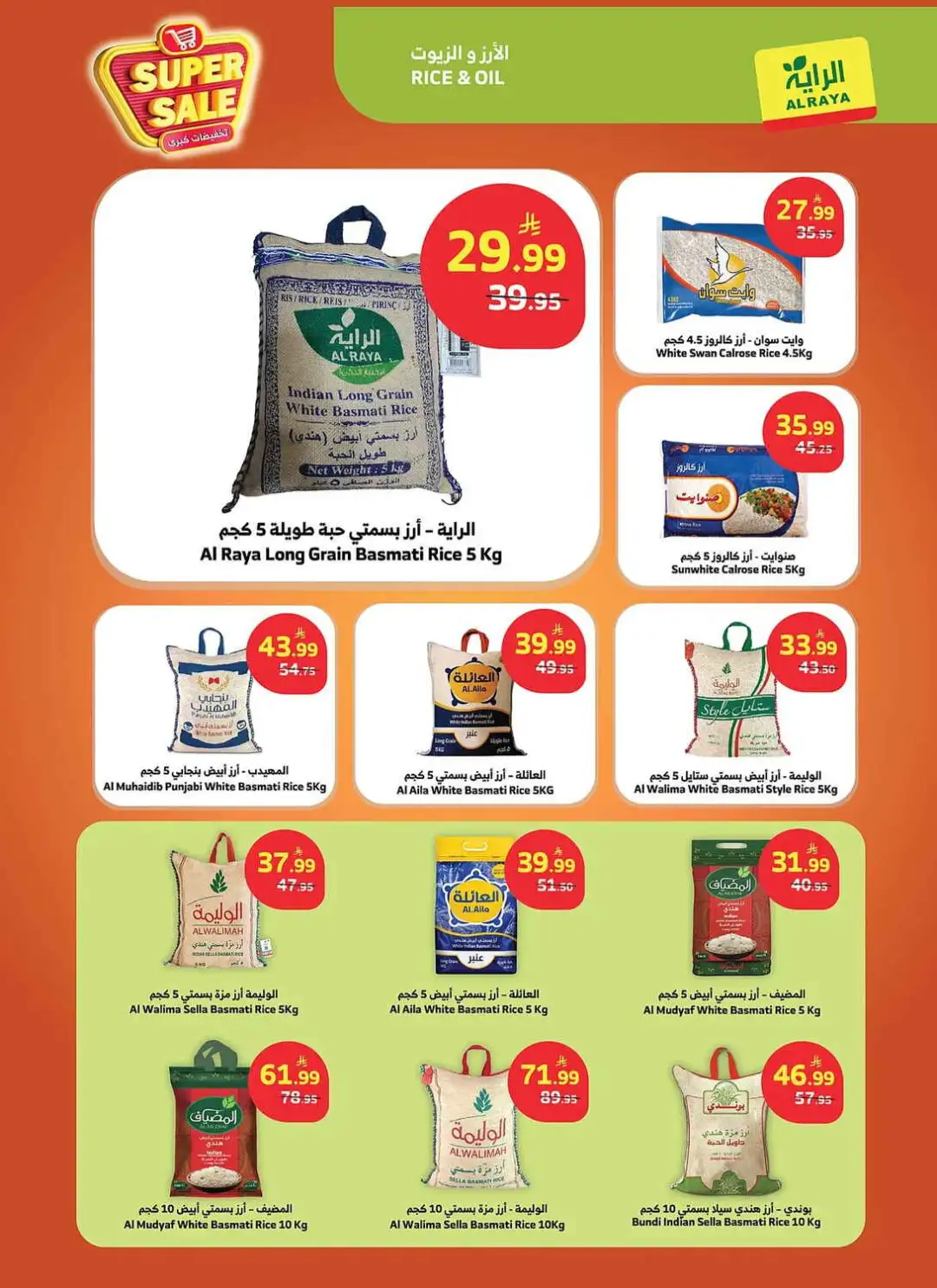Al Raya Saudi Arabia Super Sale | Latest Offers page 2