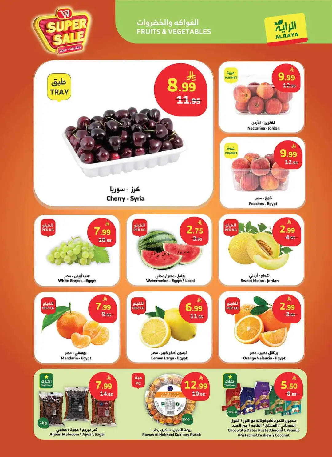 Al Raya Saudi Arabia Super Sale | Latest Offers page 20