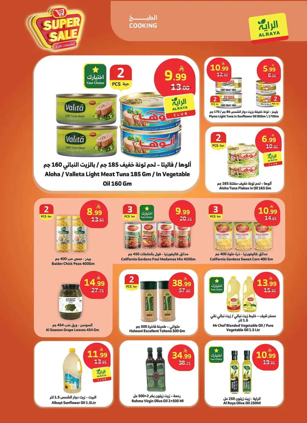 Al Raya Saudi Arabia Super Sale | Latest Offers page 3