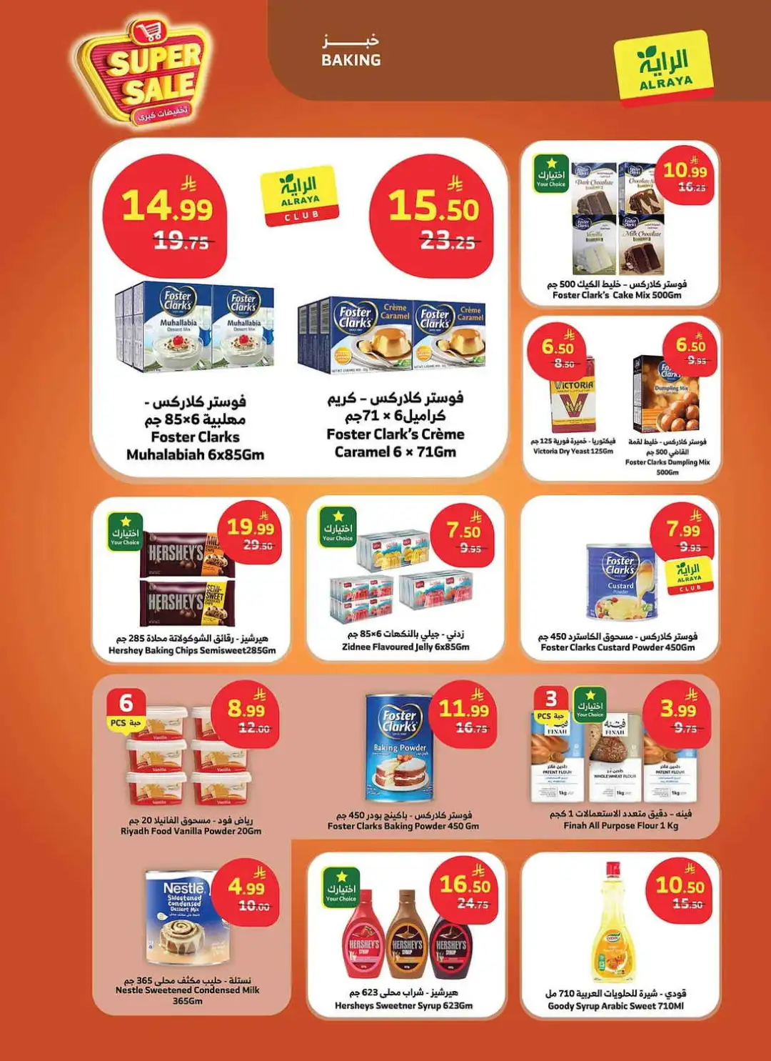 Al Raya Saudi Arabia Super Sale | Latest Offers page 7