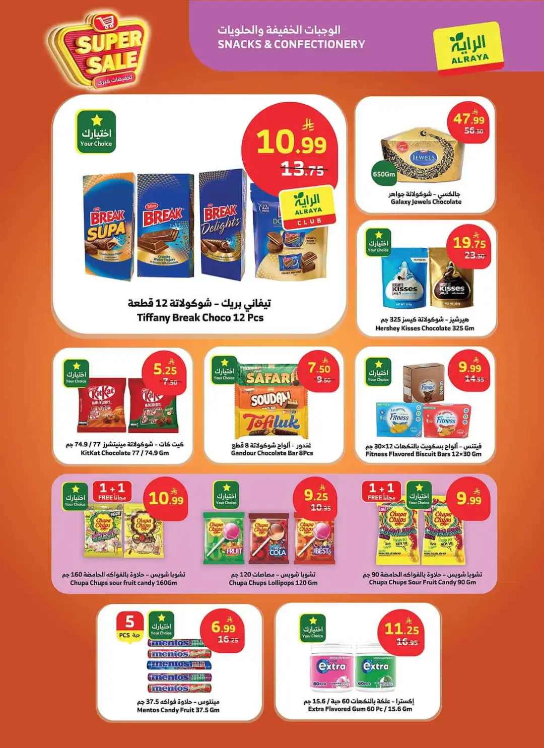 Al Raya Saudi Arabia Super Sale | Latest Offers page 8