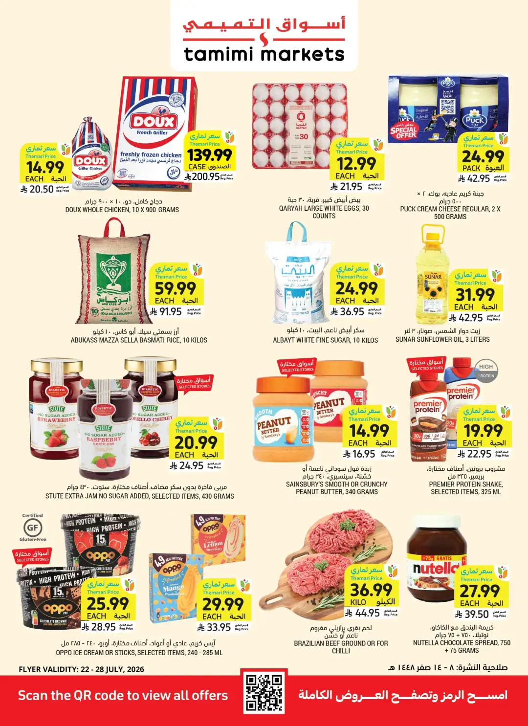 Tamimi Markets Saudi Best Deals | Weekly Offers page 1