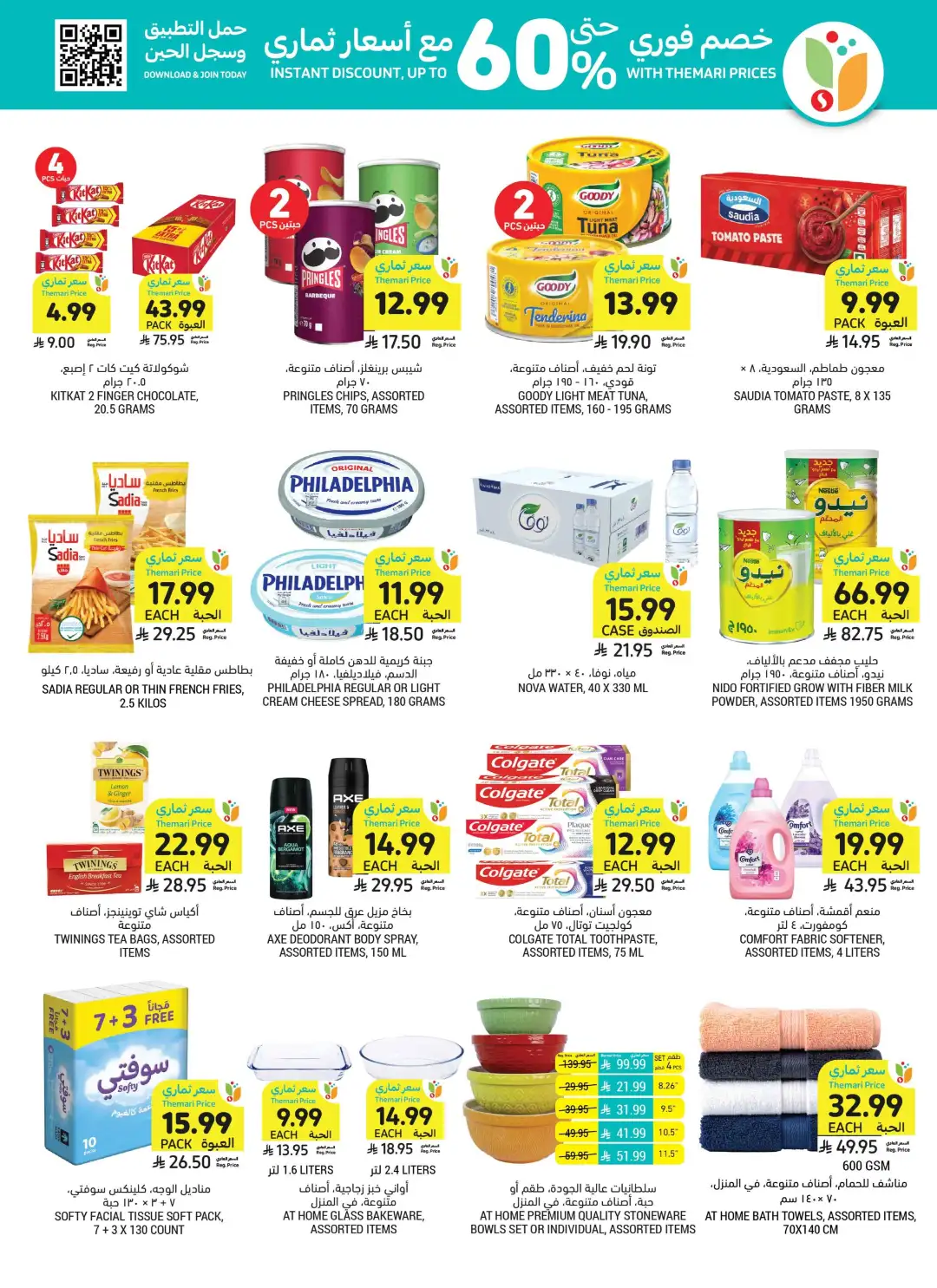 Tamimi Markets Saudi Best Deals | Weekly Offers page 3
