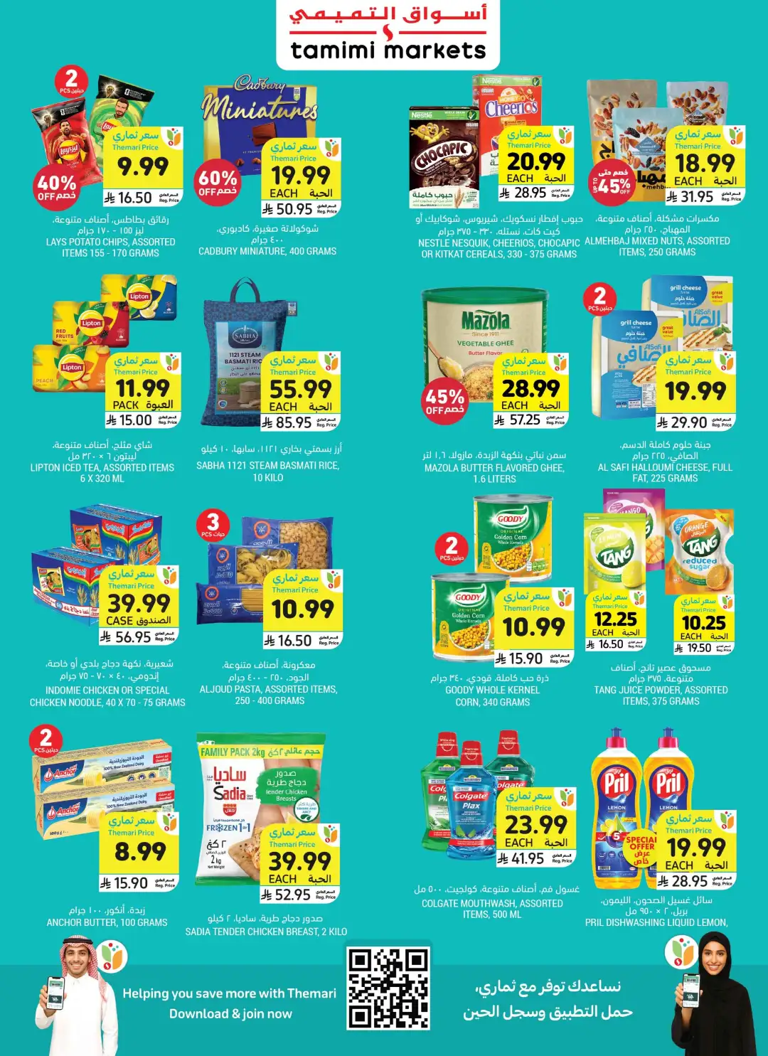 Tamimi Markets Saudi Best Deals | Weekly Offers page 4