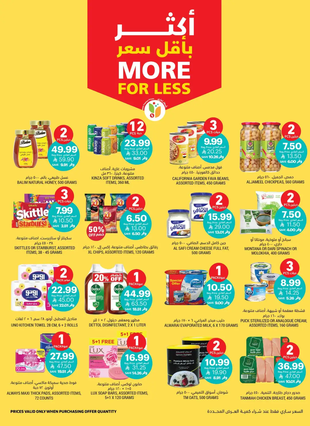 Tamimi Markets Saudi Best Deals | Weekly Offers page 5
