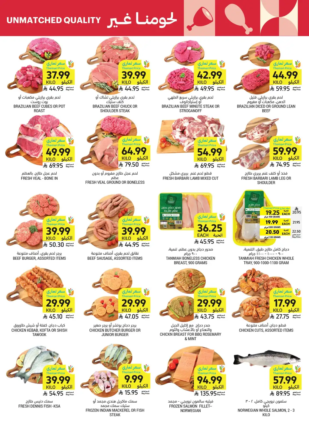Tamimi Markets Saudi Best Deals | Weekly Offers page 7