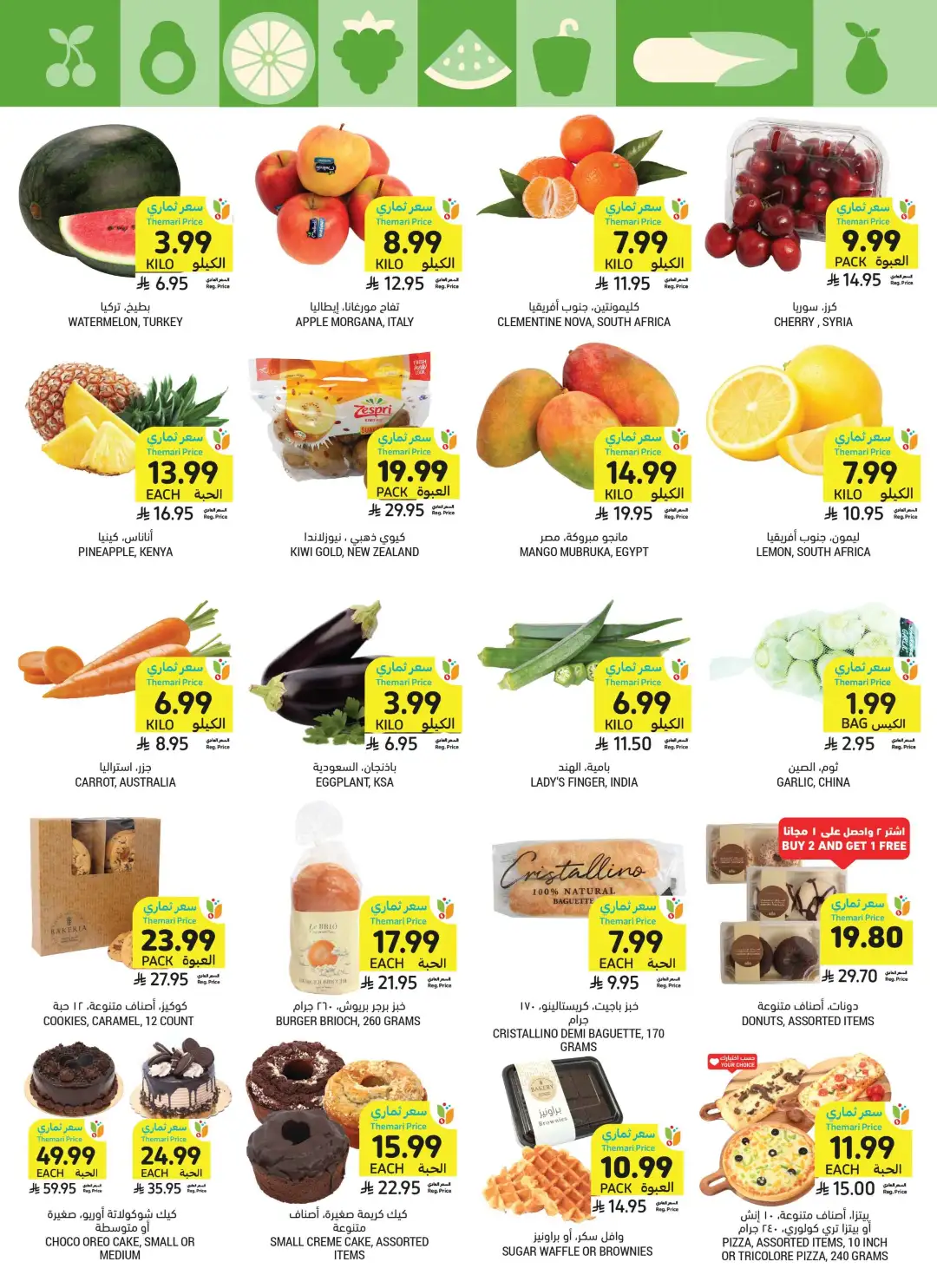 Tamimi Markets Saudi Best Deals | Weekly Offers page 8