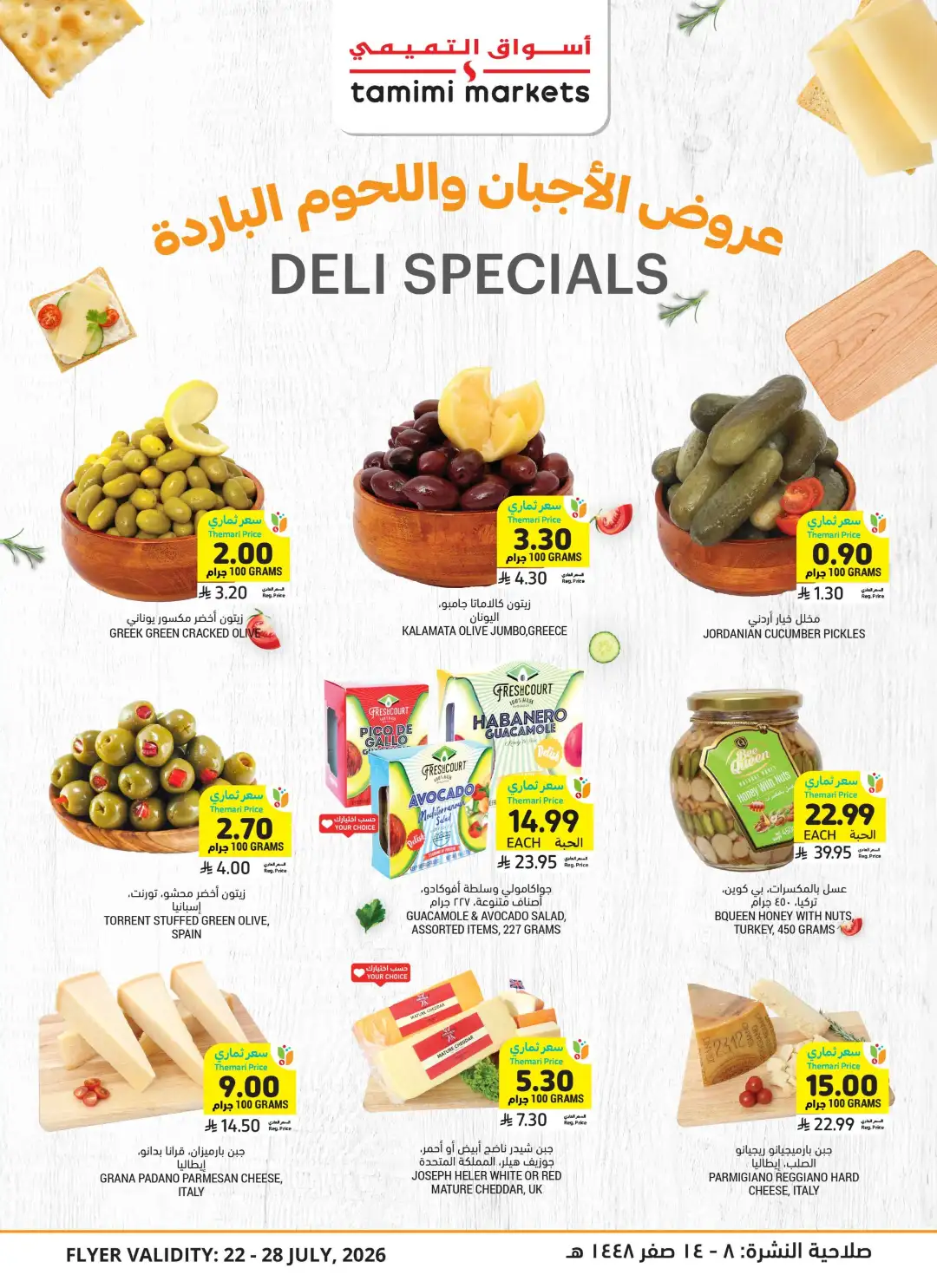 Tamimi Markets Saudi Best Deals | Weekly Offers page 10