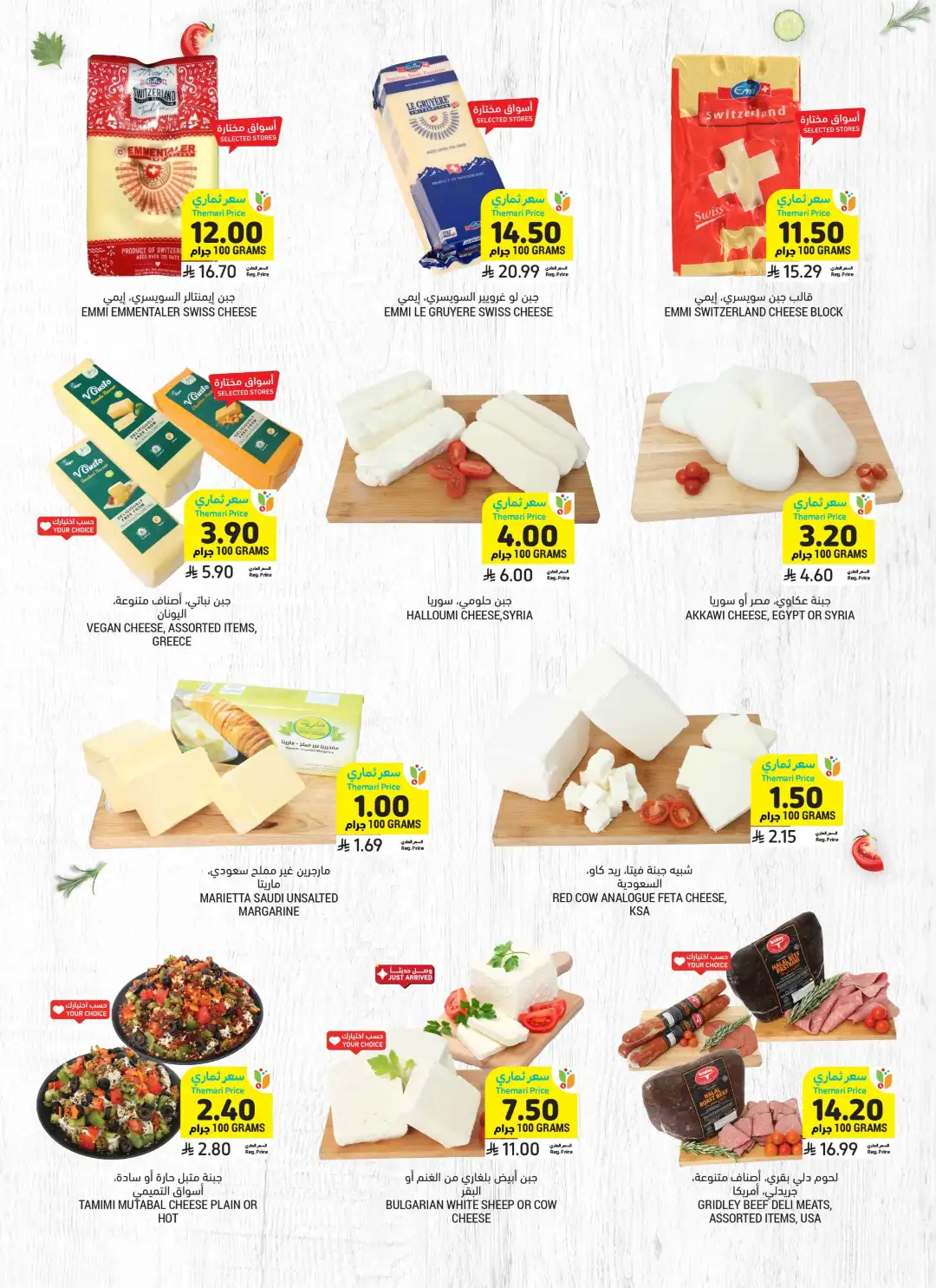 Tamimi Markets Saudi Best Deals | Weekly Offers page 11