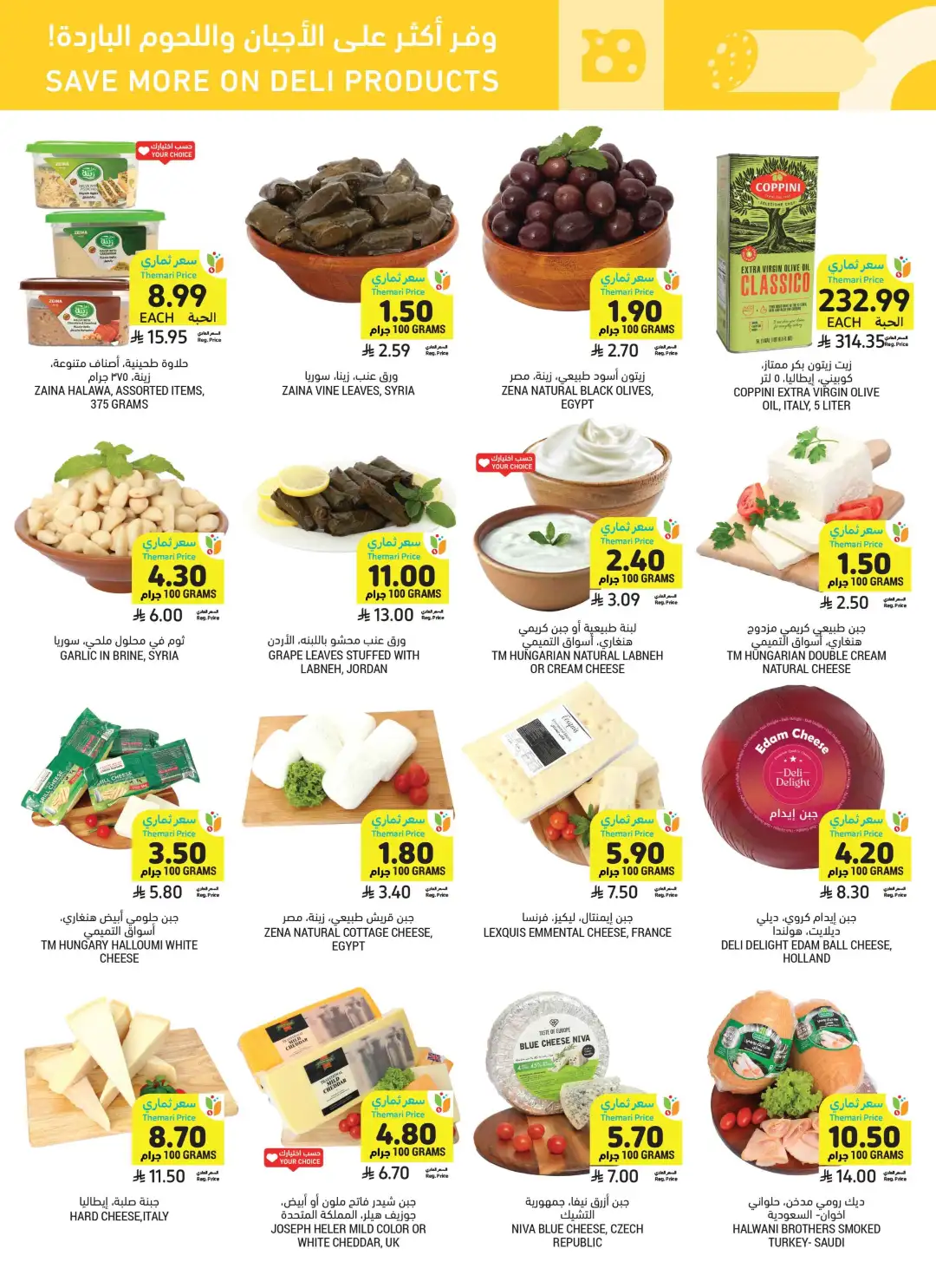 Tamimi Markets Saudi Best Deals | Weekly Offers page 12