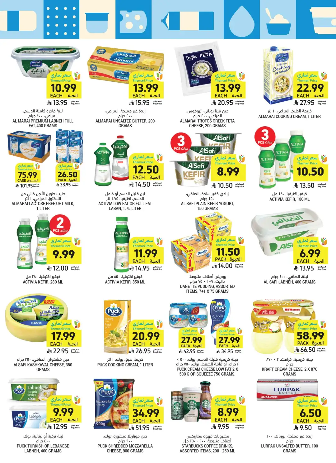 Tamimi Markets Saudi Best Deals | Weekly Offers page 13