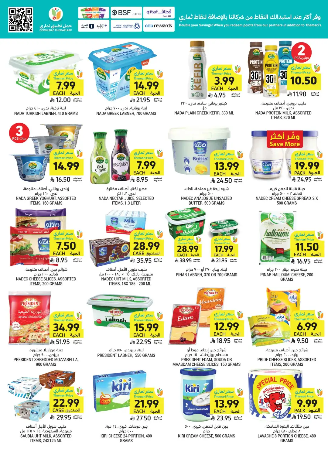 Tamimi Markets Saudi Best Deals | Weekly Offers page 14