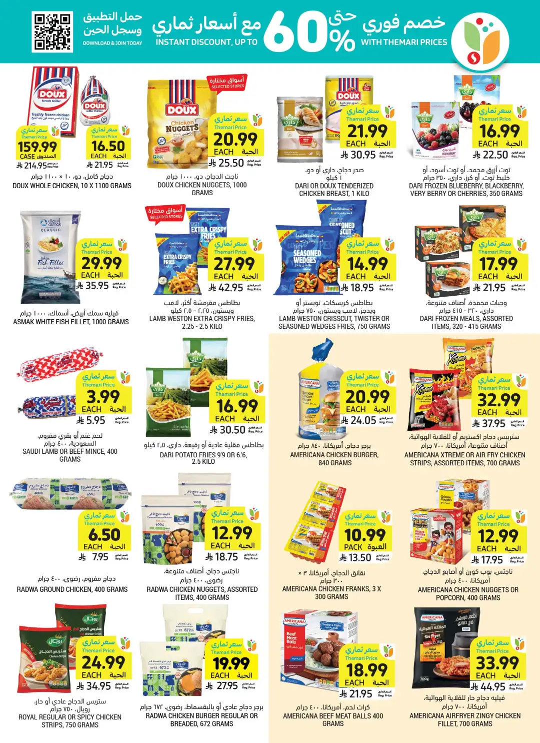 Tamimi Markets Saudi Best Deals | Weekly Offers page 16