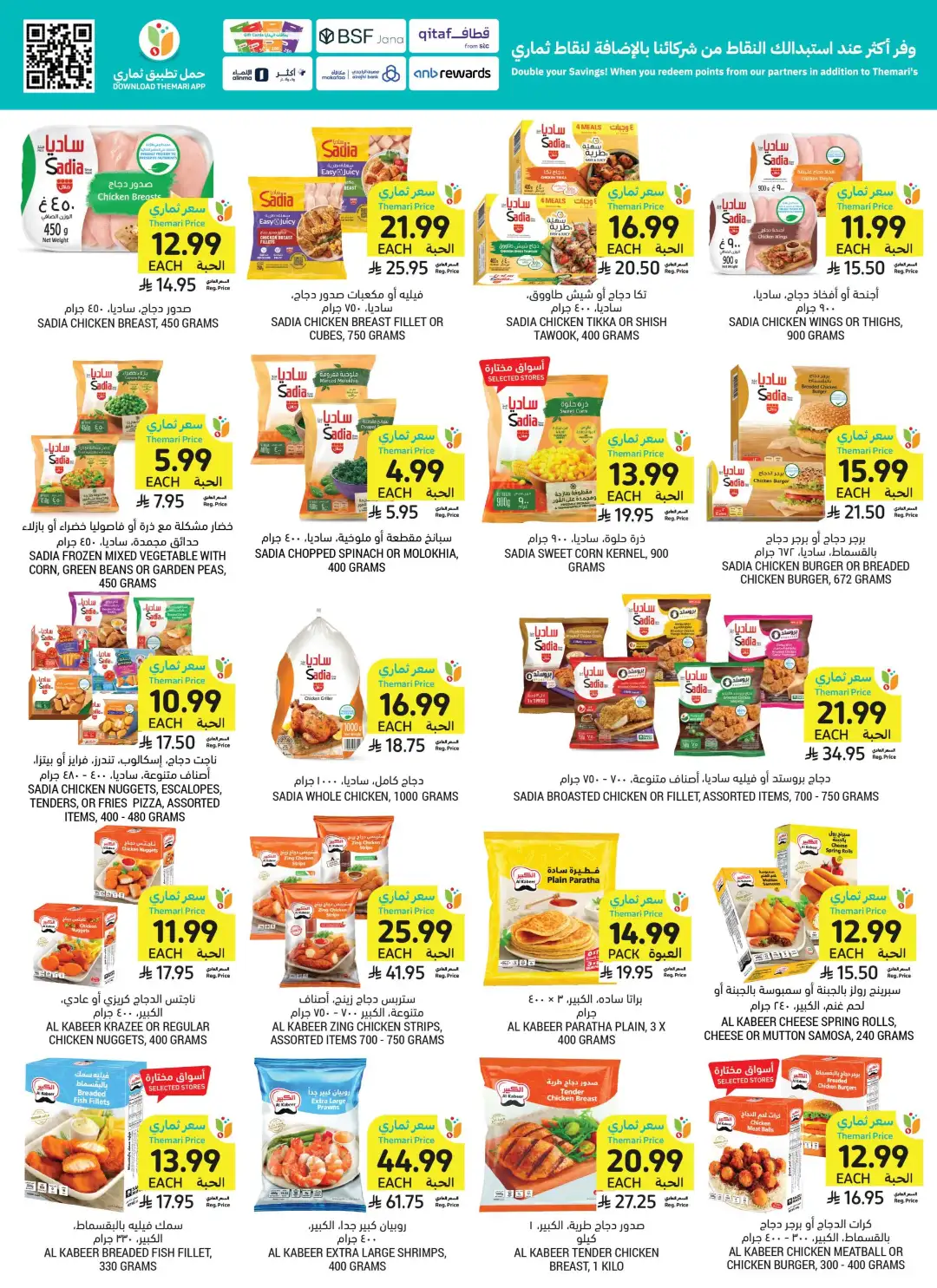 Tamimi Markets Saudi Best Deals | Weekly Offers page 17