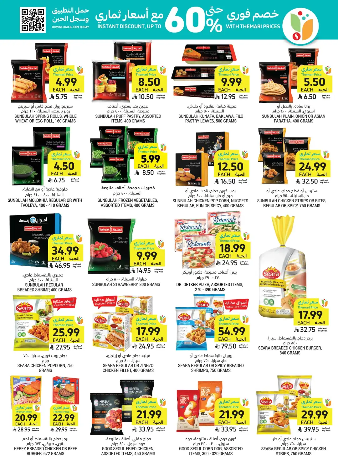 Tamimi Markets Saudi Best Deals | Weekly Offers page 18